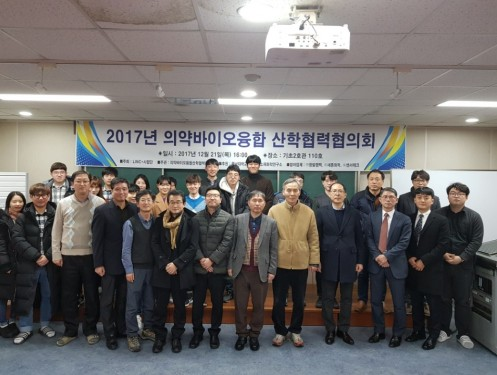 2017년 충남대학교 화학과 산학협력협의회